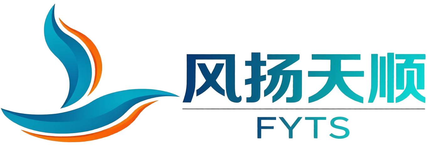 风扬天顺