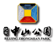 中山公园