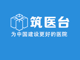筑医台