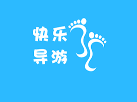 快乐导游