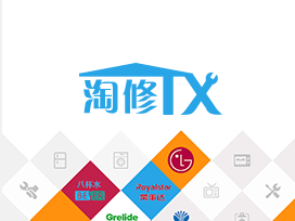 淘修